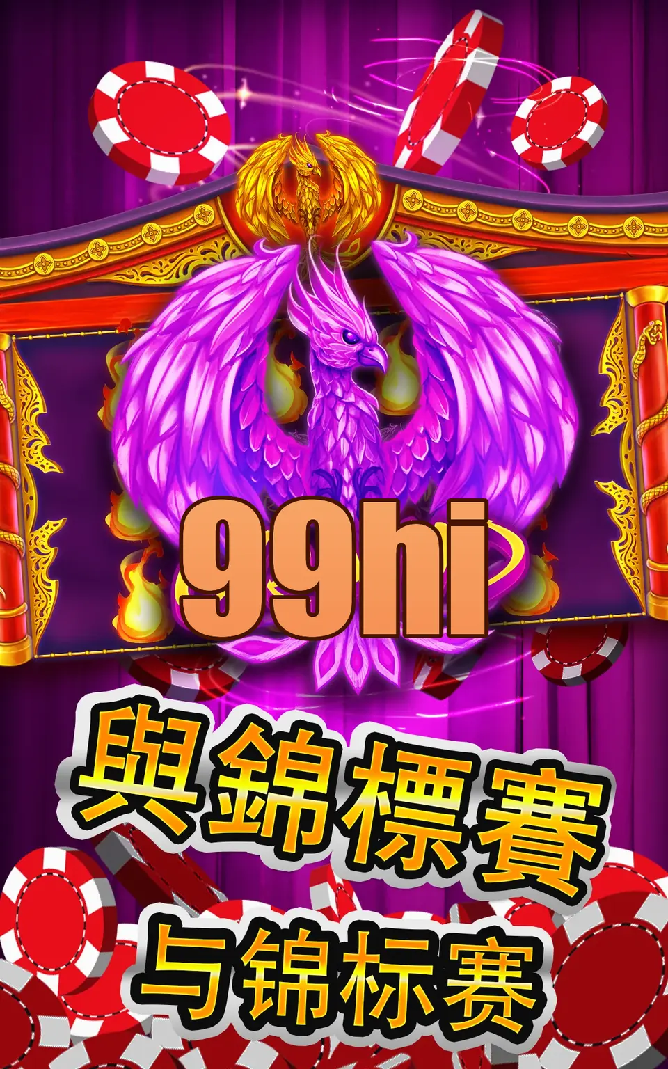 99hi Capturas de tela Oficial APK